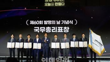 오가노이드사이언스, '발명의 날' 국무총리 표창 수상