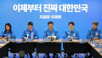 민주 “이념 아닌 국익 위해 총 집결 중…‘빅텐트’ 커지고 있다”