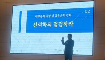 푸본현대생명, 임직원 대상 ‘금융사고 예방교육’ 실시