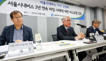 총파업 일주일 앞두고 평행선 달리는 시내버스 노사…여론전만 가열