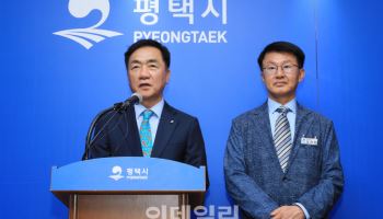 평택종합장사시설 부지, 진위면 은산1리로 확정