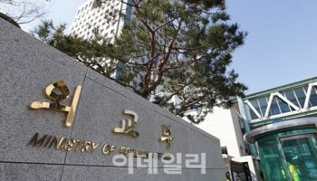 한-EU, 北 가상화폐 탈취 등 '사이버환경' 대처 협력 논의