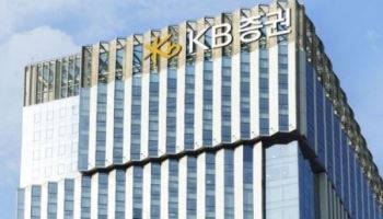 KB증권, 회사채 수요예측에 1조7500억원 몰려 ‘흥행’