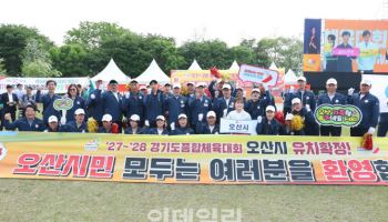 '24만 소도시의 저력' 오산시, 경기도체육대회 종합 4위