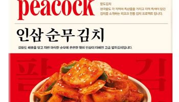 이마트 ‘피코크’, ‘인삼순무김치’ 출시