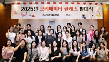 "청년 인재 양성" 롯데홈쇼핑 ‘크리에이터 클래스’ 4기 출범