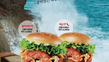 롯데리아, 신메뉴 ‘크랩 얼라이브 버거’ 2종 한정 출시