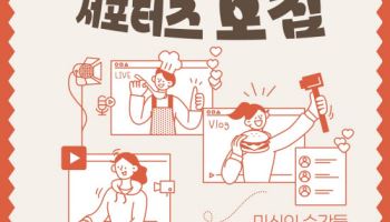 쿠쿠, 청년층 공략 본격화…대학생 서포터즈 1기 모집