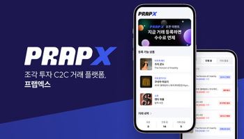 [마켓인]조각투자 플랫폼 타르트, 금융권 협업으로 사업 확장 도전