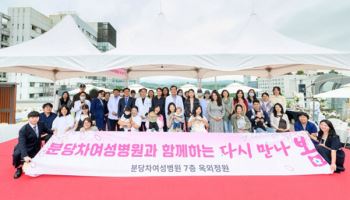 분당차여성병원 난임 극복 가족 초청, '다시 만나 봄' 개최