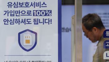 "IT예산 15% 보안에 써야"…개인정보위, 정보보호 투자 의무화 추진