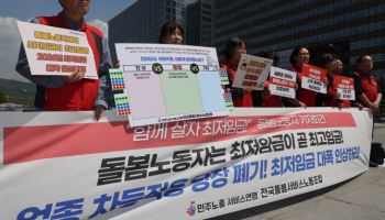 "최저임금 인상보다 중요한 것…누가 비용을 부담할 것인가"