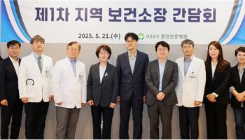 중앙보훈병원, 보건소장 초청 간담회 개최...‘공공의료 협력 논의’