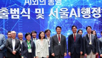 서울디지털재단, ‘서울AI재단’으로 새출발