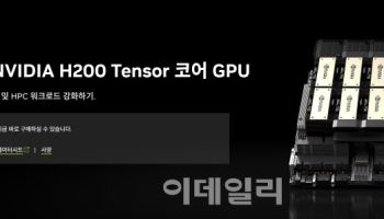경기도, AI 중기·스타트업에 H200 등 최신 GPU 무상 제공