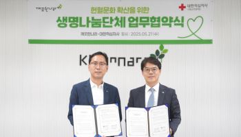 깨끗한나라, 임직원이 함께 헌혈문화 확산 나선다