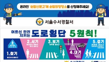 에스텍시스템, 수서경찰서와 함께 범죄예방 협력활동