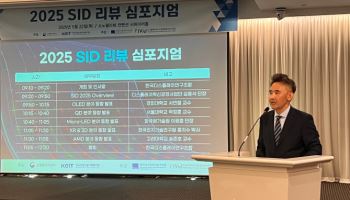 디스플레이協 “디스플레이특별법 등 미래 먹거리 위한 지원 필요”