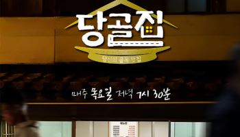 LG헬로비전, 신규 오리지널 다큐 '당골집' 첫 방송