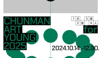 천만장학회, ‘2025 천만 아트 포 영’ 전시회 개최