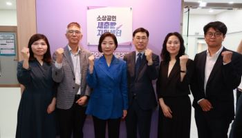 법률자문에 패스트트랙까지…소상공인 회생돕는 '새출발 지원센터' 출범