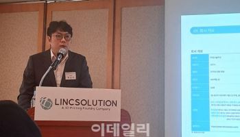 링크솔루션 “글로벌 3D 프린팅 솔루션 기업 도약”