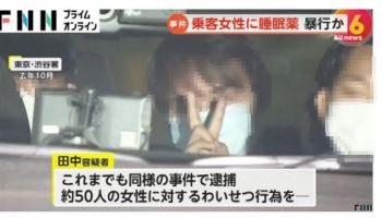 女승객 50여명 성폭행한 택시기사 "기억나지 않는다"
