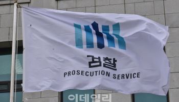 ‘라임 술접대’ 정직 1개월 나의엽 검사 사직