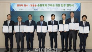 한솔제지, 천안시와 ‘종이팩 회수 재활용 자원순환체계’ 구축
