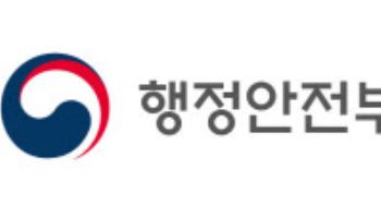 정부, 올 여름 ‘침수 우려’ 지하차도 사전점검