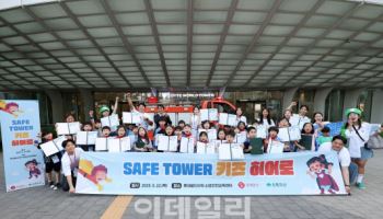 롯데물산, 우리 동네 ‘키즈 히어로’ 키운다