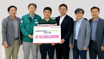 우체국쇼핑, 산불 피해 농가에 1천만원 기부