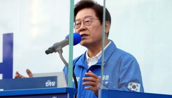 국힘, 이재명 '부정부패 없다' 발언 비난…"자신의 실체마저 부정"