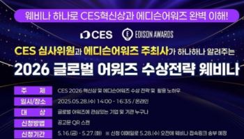 코트라, ‘글로벌 어워즈 수상 전략 웨비나’ 28일 개최