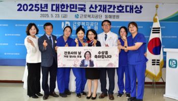 근로복지공단 창립 30주년 기념 ‘간호사의 날’ 행사 개최