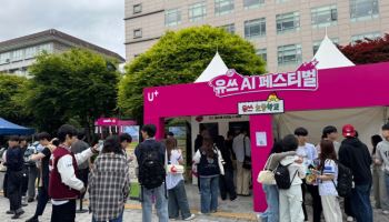 LG U+ ‘유쓰 페스티벌’ , AI 요약·안티딥보이스에 Z세대 주목