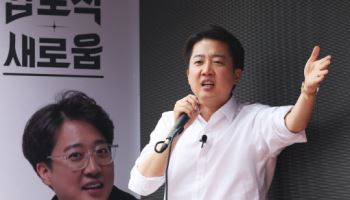 개혁신당 "국힘 단일화 전제조건 제시하라고?…100% 단일화 없다"