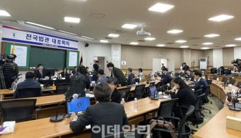 전국법관대표회의 표결없이 종료…대선 이후 속행(상보)