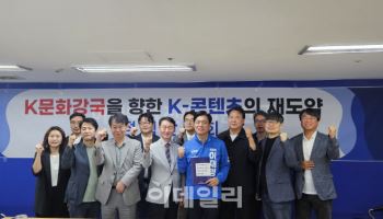 K콘텐츠 협의회, 민주당에 콘텐츠산업 재도약 6대 과제 제시