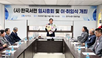 한국서점조합연합회 신임 회장에 오명영 인천서점조합장