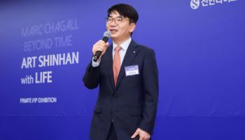 신한라이프, VIP고객 대상 ‘마르크 샤갈 특별전’ 진행