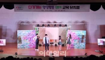 경기교육청, 양성평등 교육으로 존중·배려 문화 확산