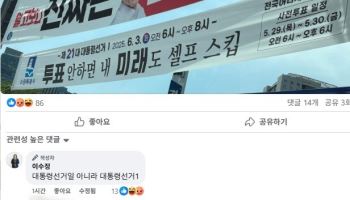 “대통령 선거 ‘1’?” “병원 가셔라” 이수정, SNS서 설전…왜
