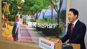 초고령시대 눈앞…서울시 돌봄강화·인프라 확충에 5년간 3.4조 투입