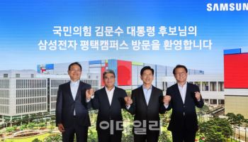 삼전 찾은 김문수 "반도체 초격차 달성…당선하면 전폭적 지원"(종합)