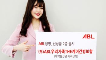 고령층 장기요양·치매 대비에 '안심'