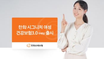 임신·출산…여성을 위한 원스톱 케어
