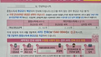 공공보다 민간…납세자들, 토스 손 들었다