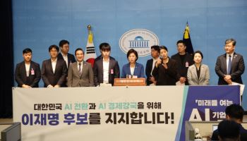 ‘미래를 여는 AI 기업인 모임’, 이재명 후보 지지 선언