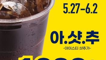 "아메리카노 단돈 500원"…빽다방, 릴레이 할인 진행
